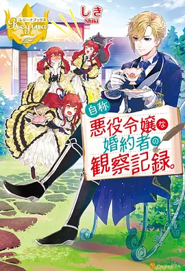动漫《夜行列车与幽灵》海报