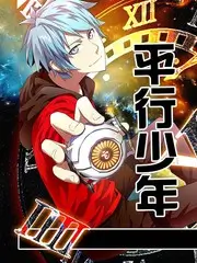 综艺《密室启示录》海报