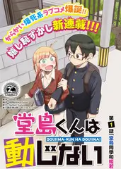 纪实《文物里的未解之谜》海报